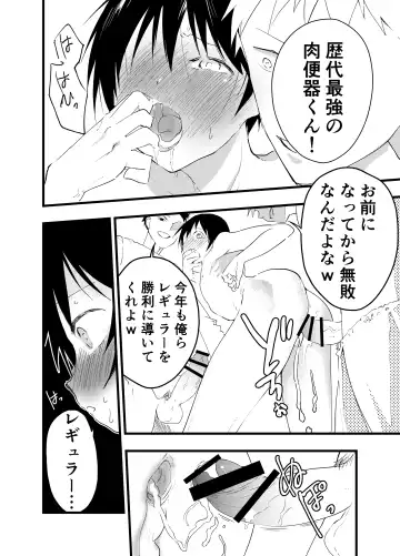 [Orukoa] 2-Nen ni natte mo bukatsu no nochi wa Mainichi niku benki Fhentai.net - Page 7