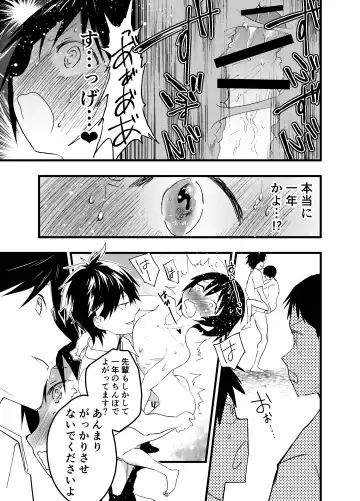 [Orukoa] 2-Nen ni natte mo bukatsu no nochi wa Mainichi niku benki Fhentai.net - Page 32