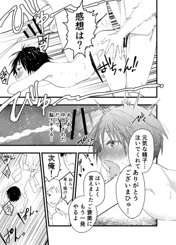[Orukoa] 2-Nen ni natte mo bukatsu no nochi wa Mainichi niku benki Fhentai.net - Page 12