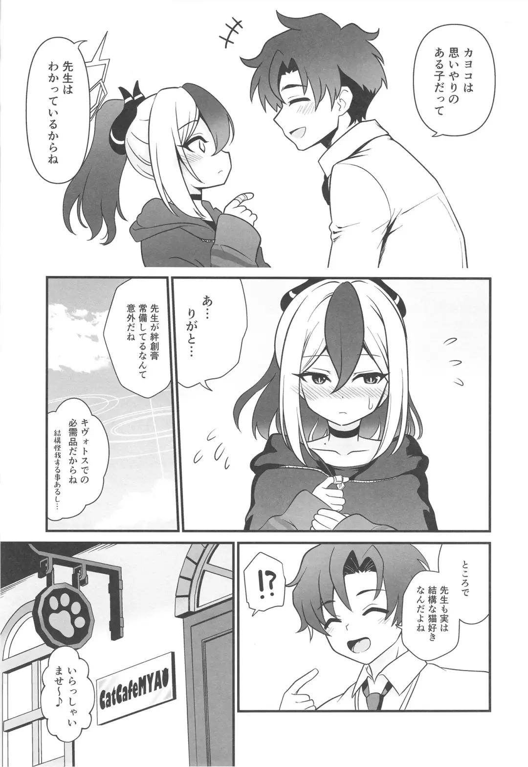 [Uran] Onikata Kayoko no Tsutsushimibukaku Kenkyo na Himitsu Fhentai - Page 7