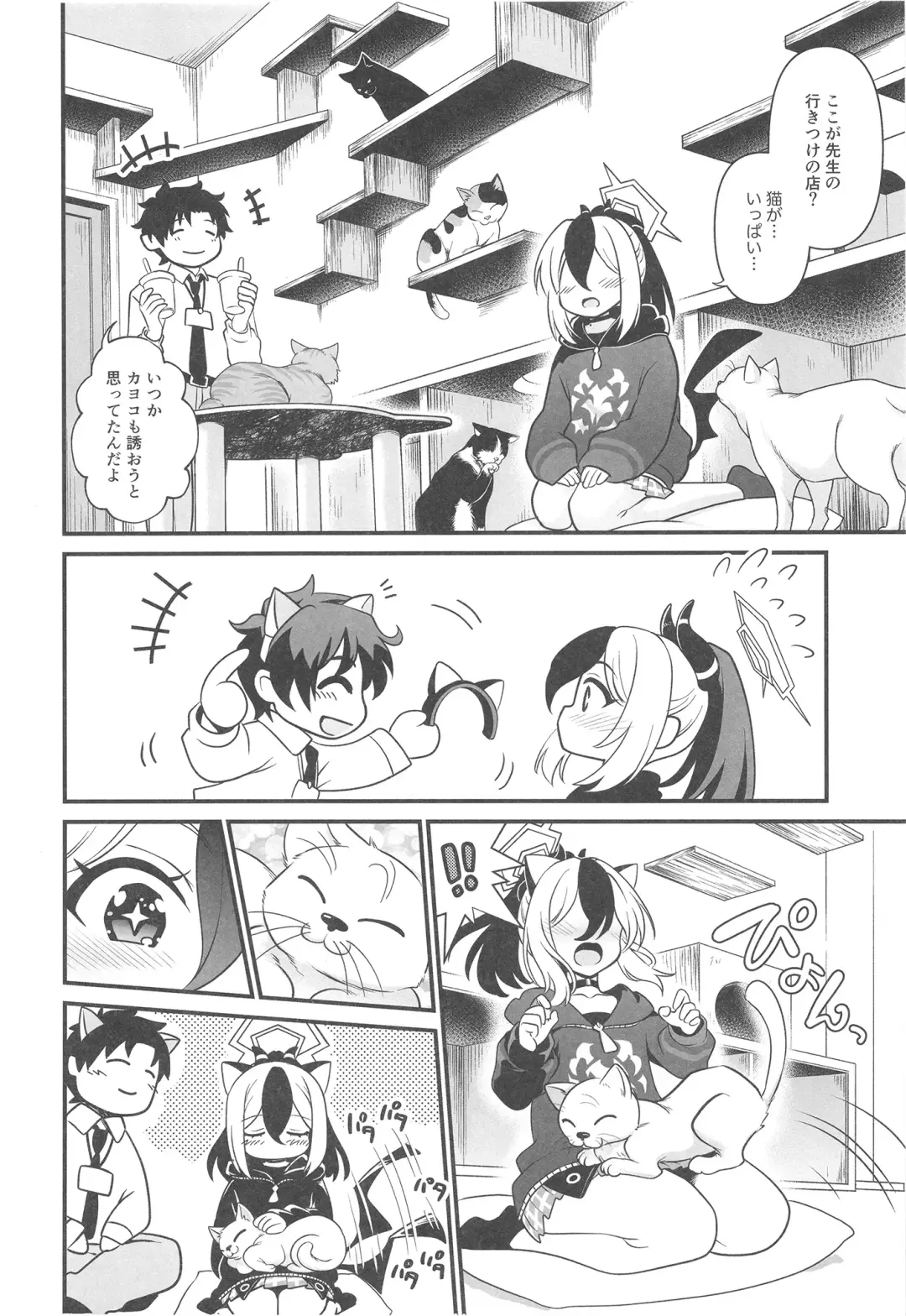[Uran] Onikata Kayoko no Tsutsushimibukaku Kenkyo na Himitsu Fhentai - Page 8