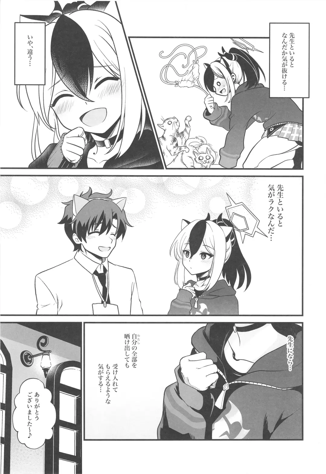 [Uran] Onikata Kayoko no Tsutsushimibukaku Kenkyo na Himitsu Fhentai - Page 9