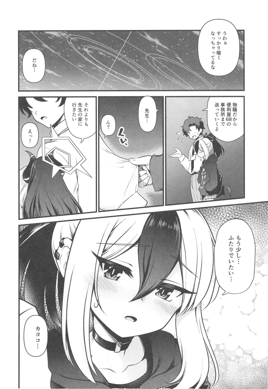 [Uran] Onikata Kayoko no Tsutsushimibukaku Kenkyo na Himitsu Fhentai - Page 10