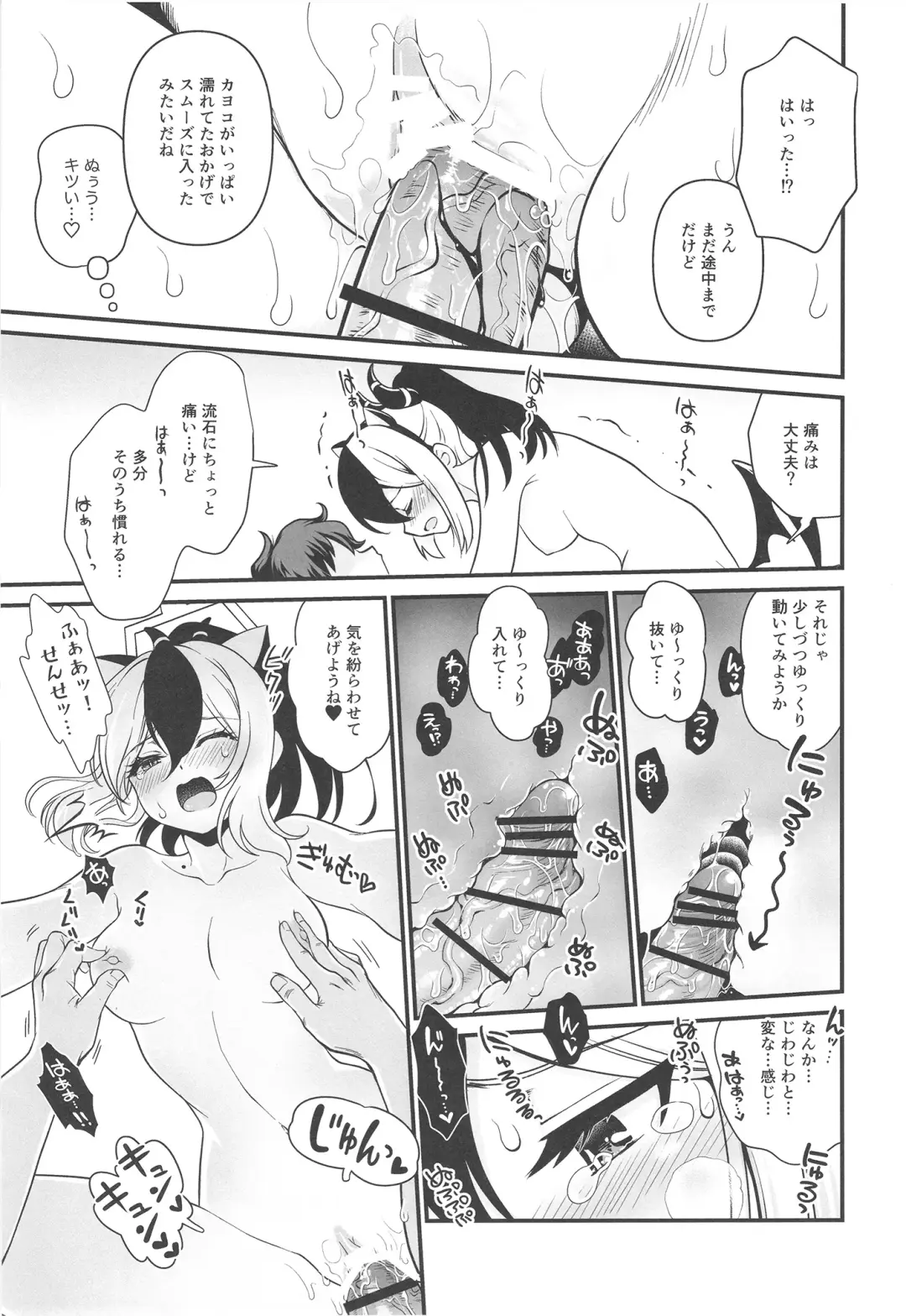 [Uran] Onikata Kayoko no Tsutsushimibukaku Kenkyo na Himitsu Fhentai - Page 19