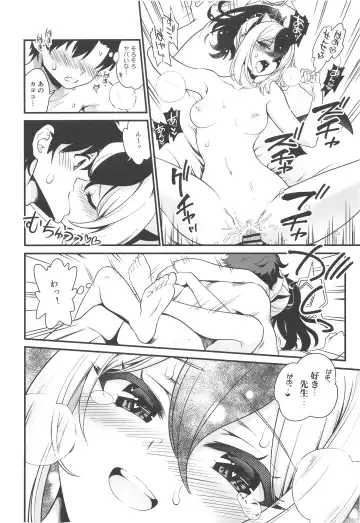 [Uran] Onikata Kayoko no Tsutsushimibukaku Kenkyo na Himitsu Fhentai.net - Page 22