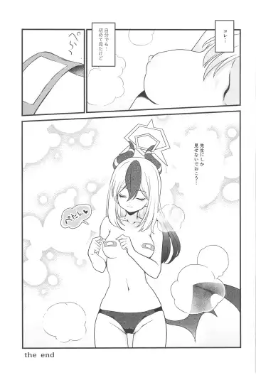 [Uran] Onikata Kayoko no Tsutsushimibukaku Kenkyo na Himitsu Fhentai.net - Page 25