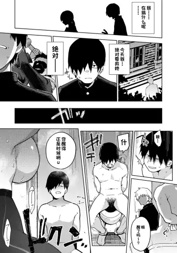 [Indo Curry] Watashi wa Kimi no Heroine janai | 我不是你的女主角 Fhentai - Page 11