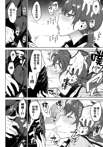 [Indo Curry] Watashi wa Kimi no Heroine janai | 我不是你的女主角 Fhentai - Page 6