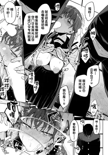 [Indo Curry] Watashi wa Kimi no Heroine janai | 我不是你的女主角 Fhentai - Page 7