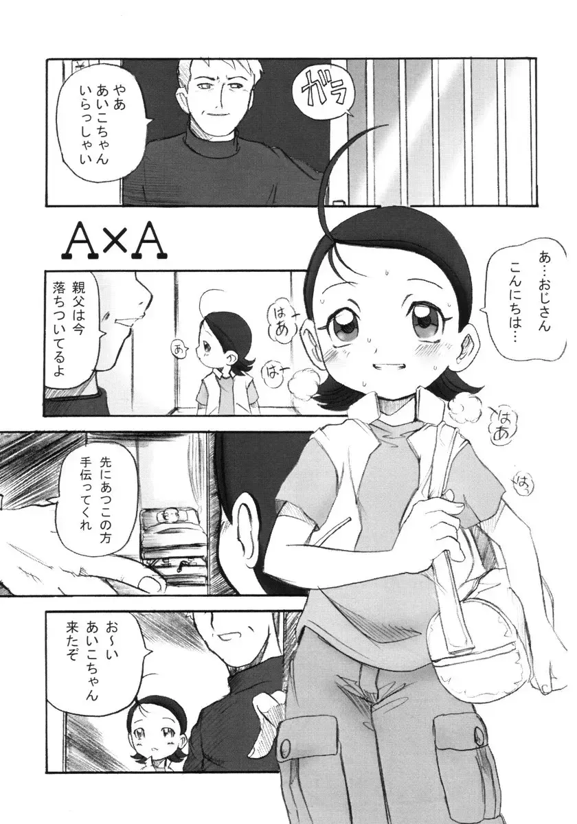 [Hirokawa Kouichirou] AxA Fhentai.net - Page 4