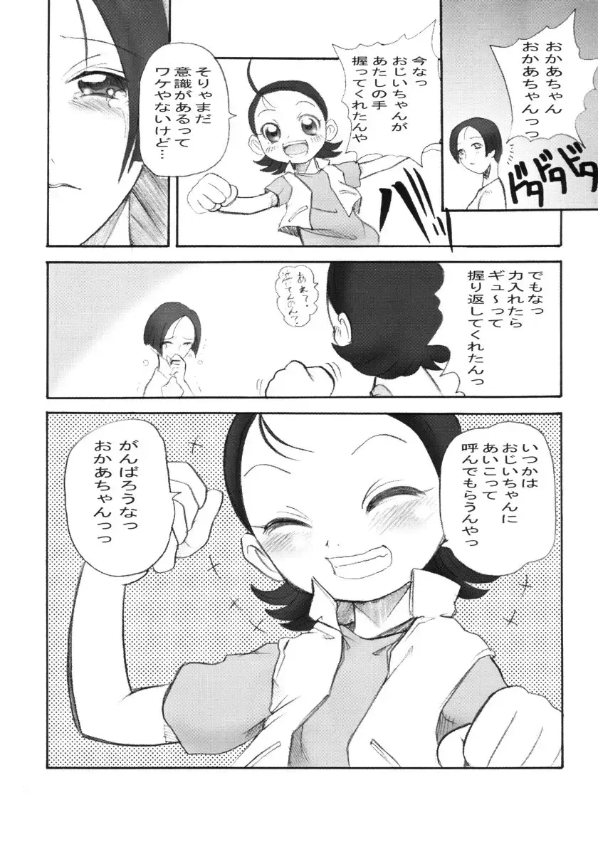 [Hirokawa Kouichirou] AxA Fhentai.net - Page 15