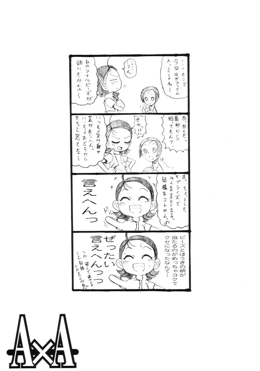 [Hirokawa Kouichirou] AxA Fhentai.net - Page 16