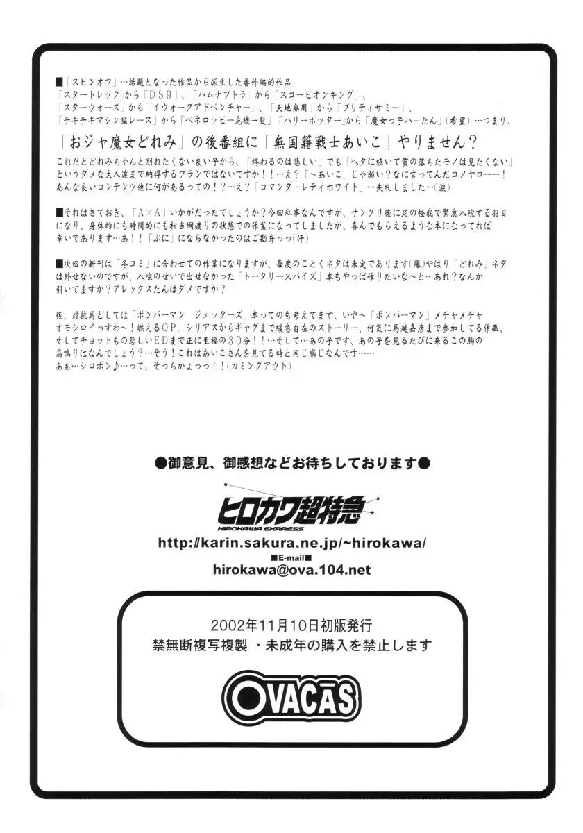 [Hirokawa Kouichirou] AxA Fhentai.net - Page 25