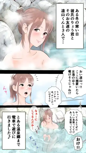 Read [Aino] True Hot Spring Inn Edition ♡ - Fhentai.net