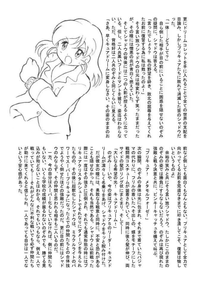 [Tyoujiya] Shokeijou no Cure Dream Zouho Kaitei PDF Ban Fhentai - Page 11