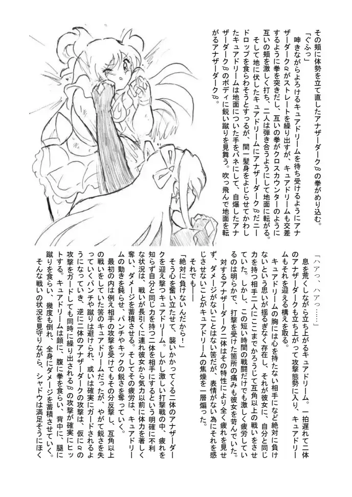 [Tyoujiya] Shokeijou no Cure Dream Zouho Kaitei PDF Ban Fhentai - Page 23