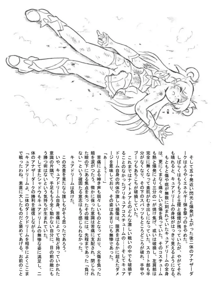 [Tyoujiya] Shokeijou no Cure Dream Zouho Kaitei PDF Ban Fhentai - Page 32