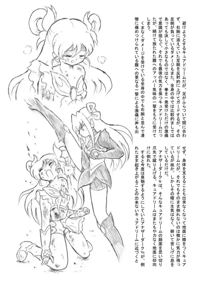 [Tyoujiya] Shokeijou no Cure Dream Zouho Kaitei PDF Ban Fhentai - Page 35