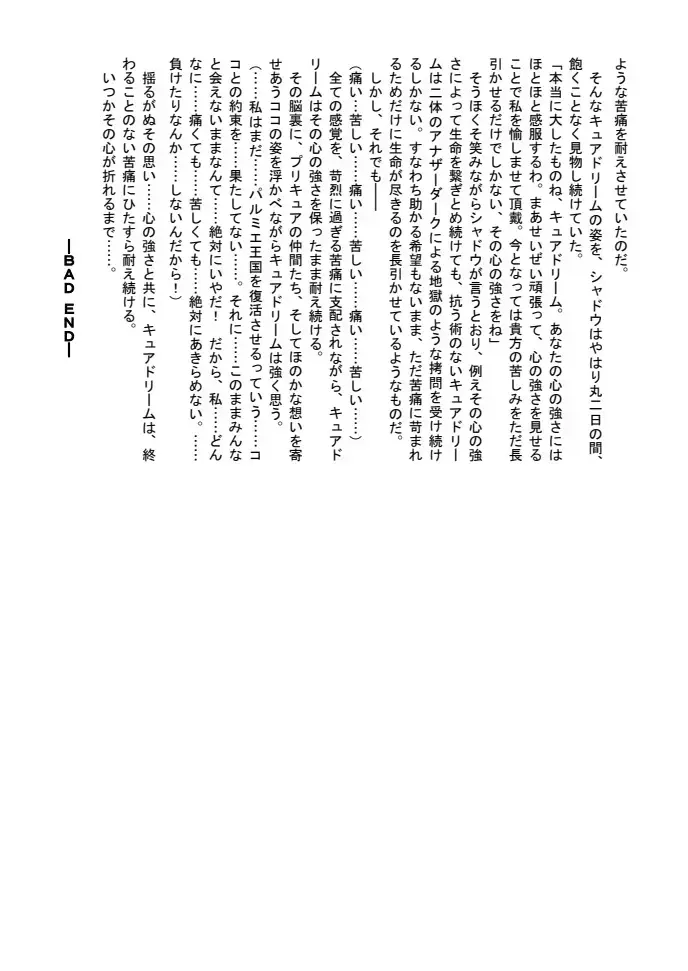 [Tyoujiya] Shokeijou no Cure Dream Zouho Kaitei PDF Ban Fhentai - Page 43