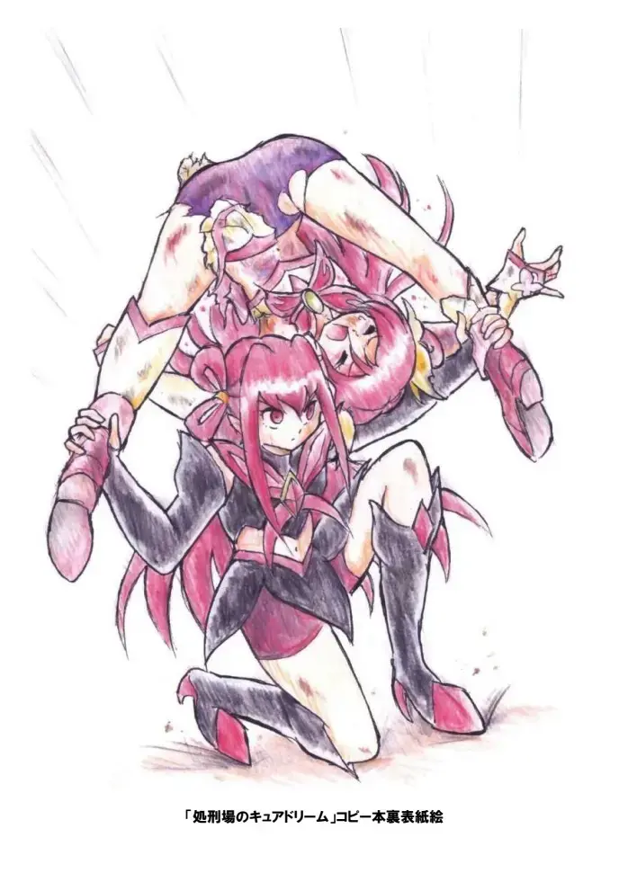 [Tyoujiya] Shokeijou no Cure Dream Zouho Kaitei PDF Ban Fhentai - Page 46