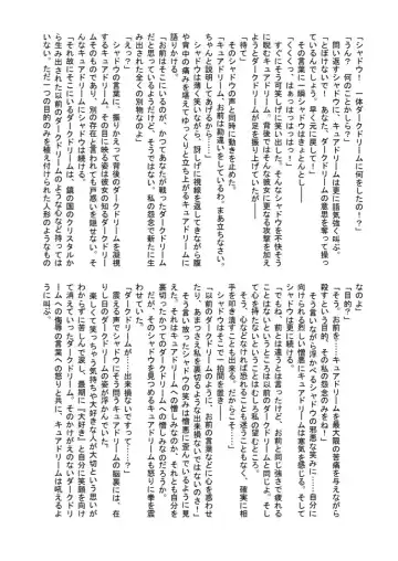 [Tyoujiya] Shokeijou no Cure Dream Zouho Kaitei PDF Ban Fhentai - Page 17