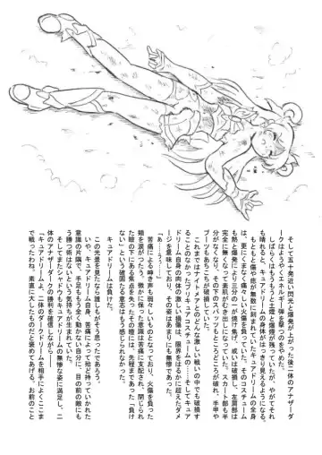 [Tyoujiya] Shokeijou no Cure Dream Zouho Kaitei PDF Ban Fhentai - Page 32