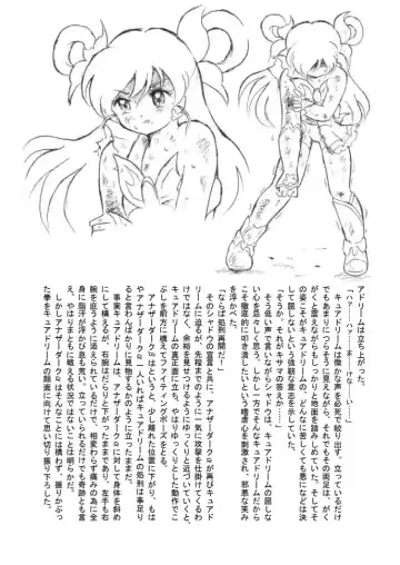 [Tyoujiya] Shokeijou no Cure Dream Zouho Kaitei PDF Ban Fhentai - Page 34