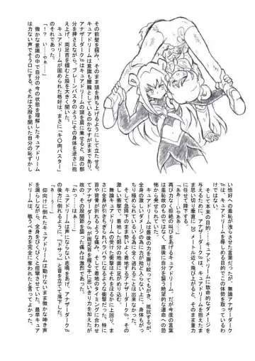 [Tyoujiya] Shokeijou no Cure Dream Zouho Kaitei PDF Ban Fhentai - Page 36