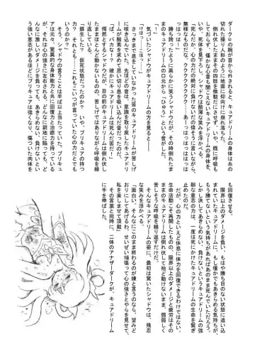 [Tyoujiya] Shokeijou no Cure Dream Zouho Kaitei PDF Ban Fhentai - Page 40