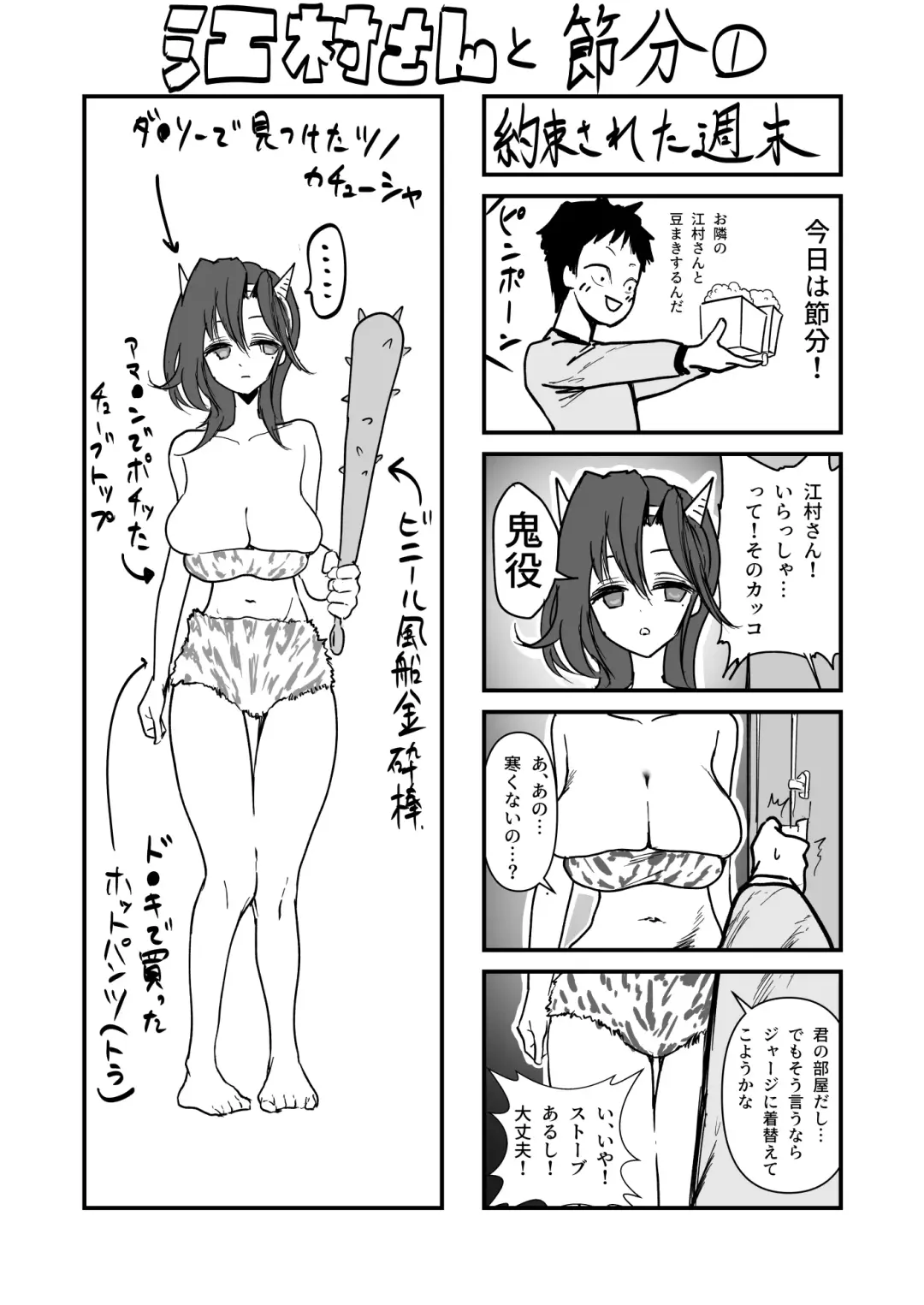 Emura-san Matome Fhentai.net - Page 13