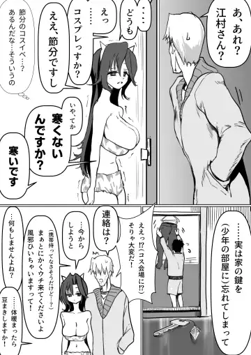 Emura-san Matome Fhentai.net - Page 16