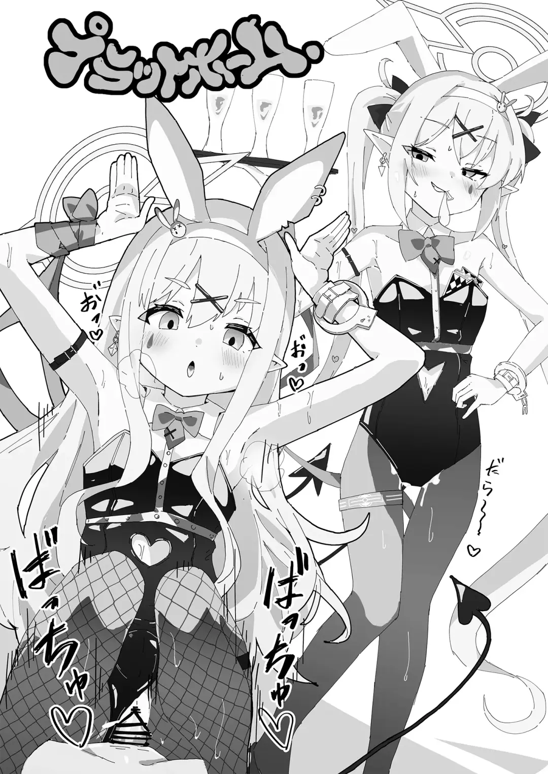 [Futatsuno-peanuts] Shuppatsu Shinkou Fhentai - Page 4