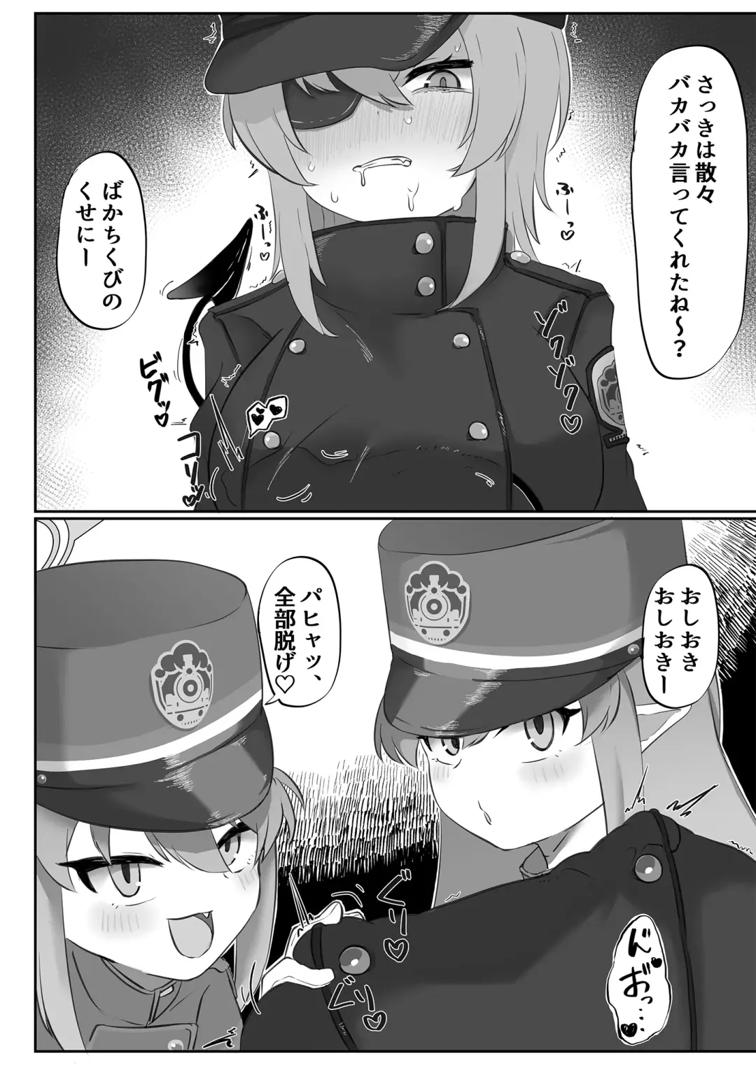 [Futatsuno-peanuts] Shuppatsu Shinkou Fhentai - Page 11