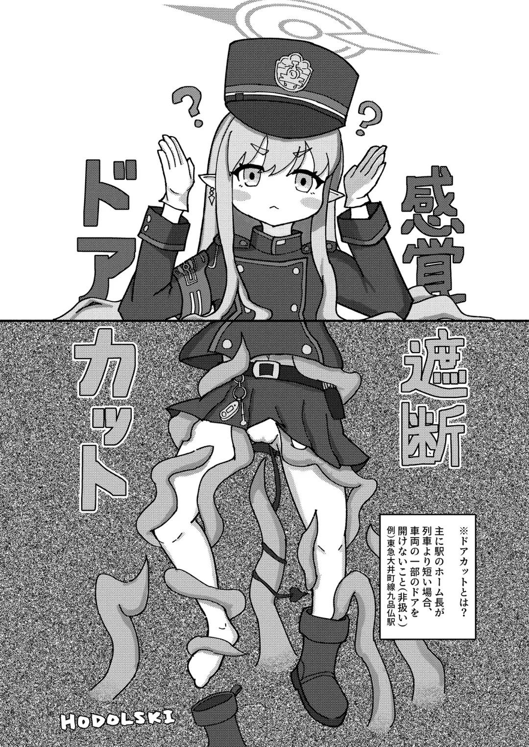 [Futatsuno-peanuts] Shuppatsu Shinkou Fhentai - Page 20