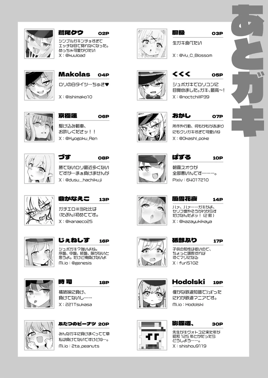 [Futatsuno-peanuts] Shuppatsu Shinkou Fhentai - Page 32