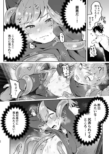 [Koko] Shinyuu ni Mirarenagara Shokushu ni Okasaremashita. ~Omae ni made Yarareru Nante Kiitenai!~ Fhentai.net - Page 28