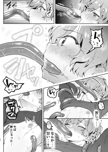 [Koko] Shinyuu ni Mirarenagara Shokushu ni Okasaremashita. ~Omae ni made Yarareru Nante Kiitenai!~ Fhentai.net - Page 12