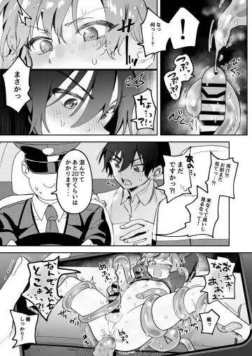 [Koko] Shinyuu ni Mirarenagara Shokushu ni Okasaremashita. ~Omae ni made Yarareru Nante Kiitenai!~ Fhentai.net - Page 37