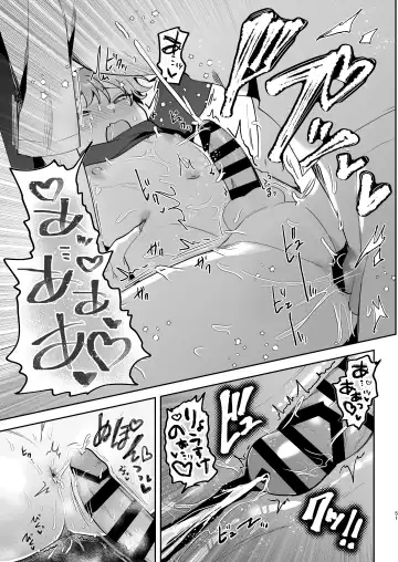 [Koko] Shinyuu ni Mirarenagara Shokushu ni Okasaremashita. ~Omae ni made Yarareru Nante Kiitenai!~ Fhentai.net - Page 51