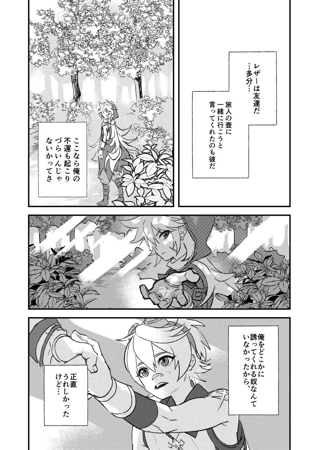 [Hassaku] Jinka Tsubo ga LoveHo ni Natta Wake - Why did the Serenitea Pot become a love hotel? Fhentai - Page 8