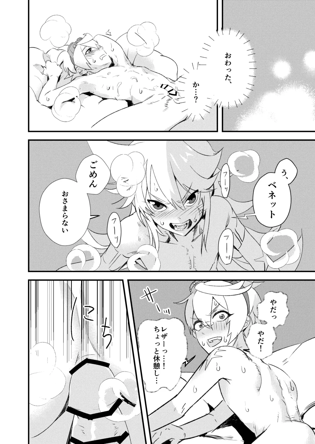 [Hassaku] Jinka Tsubo ga LoveHo ni Natta Wake - Why did the Serenitea Pot become a love hotel? Fhentai - Page 16