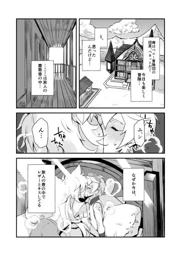 [Hassaku] Jinka Tsubo ga LoveHo ni Natta Wake - Why did the Serenitea Pot become a love hotel? Fhentai - Page 3