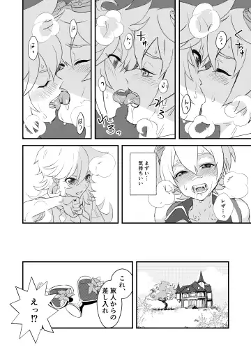 [Hassaku] Jinka Tsubo ga LoveHo ni Natta Wake - Why did the Serenitea Pot become a love hotel? Fhentai - Page 4