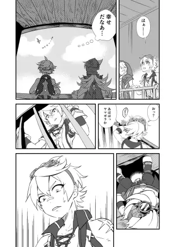 [Hassaku] Jinka Tsubo ga LoveHo ni Natta Wake - Why did the Serenitea Pot become a love hotel? Fhentai - Page 6