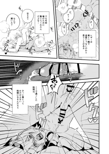 [Hassaku] Jinka Tsubo ga LoveHo ni Natta Wake - Why did the Serenitea Pot become a love hotel? Fhentai - Page 15