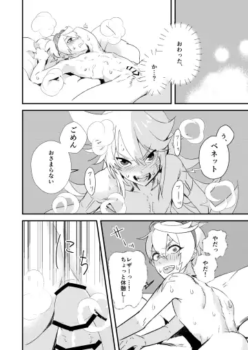 [Hassaku] Jinka Tsubo ga LoveHo ni Natta Wake - Why did the Serenitea Pot become a love hotel? Fhentai - Page 16