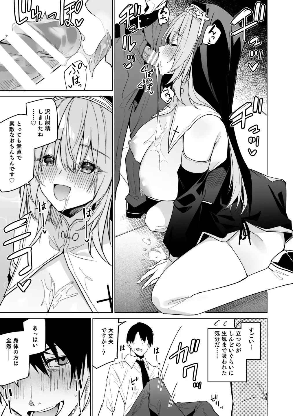 [Hetaren] Zenkoutei Sister ni Kegare Jouka Sakuseisareru Hon Fhentai - Page 11