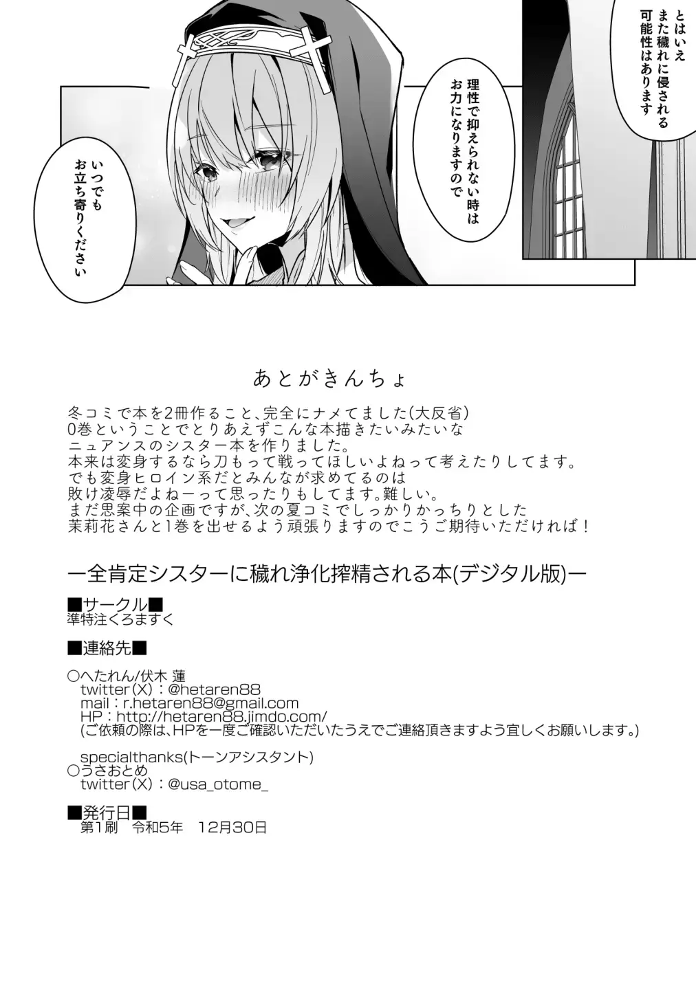 [Hetaren] Zenkoutei Sister ni Kegare Jouka Sakuseisareru Hon Fhentai - Page 18