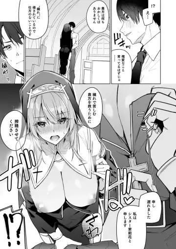 [Hetaren] Zenkoutei Sister ni Kegare Jouka Sakuseisareru Hon Fhentai - Page 5