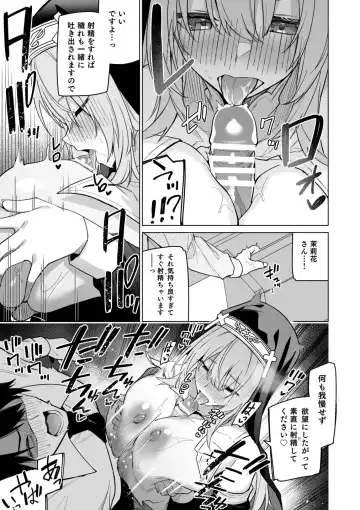 [Hetaren] Zenkoutei Sister ni Kegare Jouka Sakuseisareru Hon Fhentai - Page 9